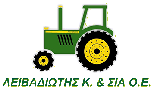 John Deere Service Κομοτηνή - Λειβαδιώτης Κ & Σια Ο.Ε.